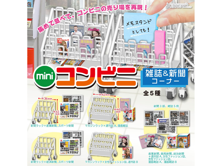 Magazine Stand Miniature Collection Bag of 10 Accessories Gallery Image 1