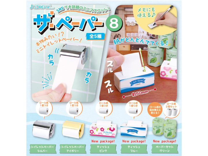 Tissue and Toilet Paper Miniature Collection Bag of 10 Accessories Gallery Image 1