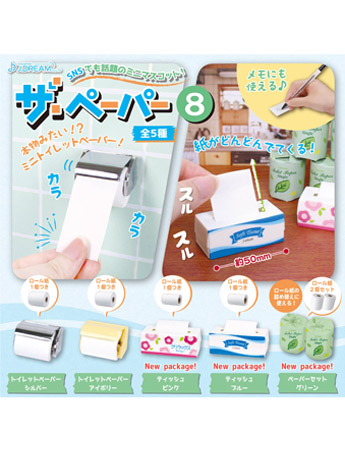 Tissue and Toilet Paper Miniature Collection Bag of 10 Accessories Gallery Image 2
