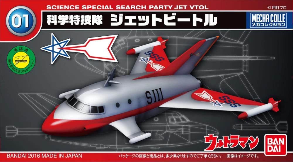 Ultraman Mecha Collection No.01 SSS Jet VTOL Model Kit Gallery Image 4