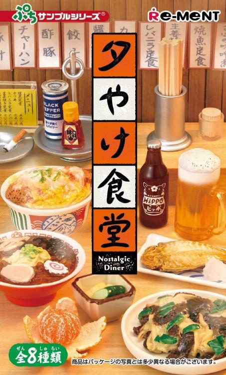 Nostalgic Diner Petit Sample Series Boxed Set of 8 Accessories Gallery Image 11
