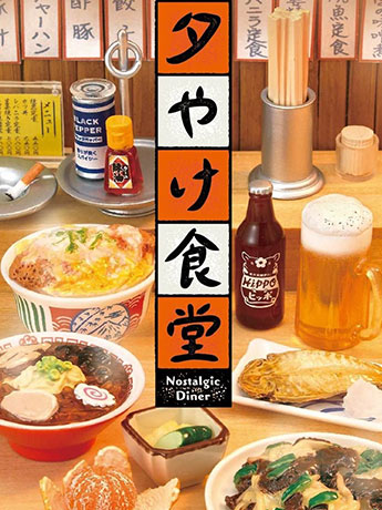 Nostalgic Diner Petit Sample Series Boxed Set of 8 Accessories Gallery Image 2