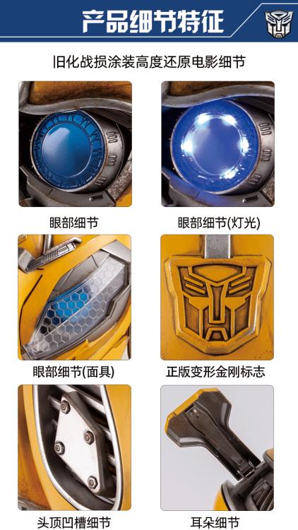 Transformers: Bumblebee Wearable (With Speaker) Helmet Deluxe Edition Gallery Image 9