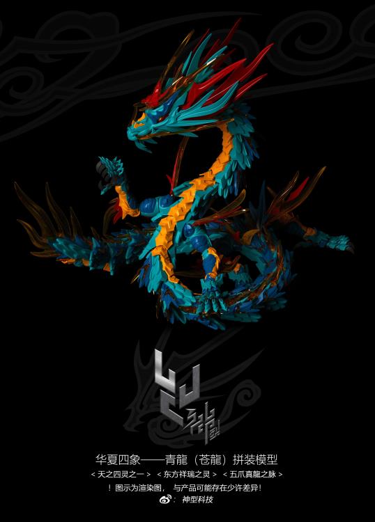 Classic Of Mountains And Seas Blue Dragon Plastic Model Kit Gallery Image 6