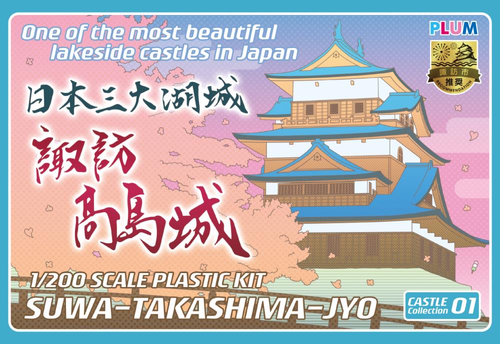 Suwa Takashima Castle Model Kit Gallery Image 9