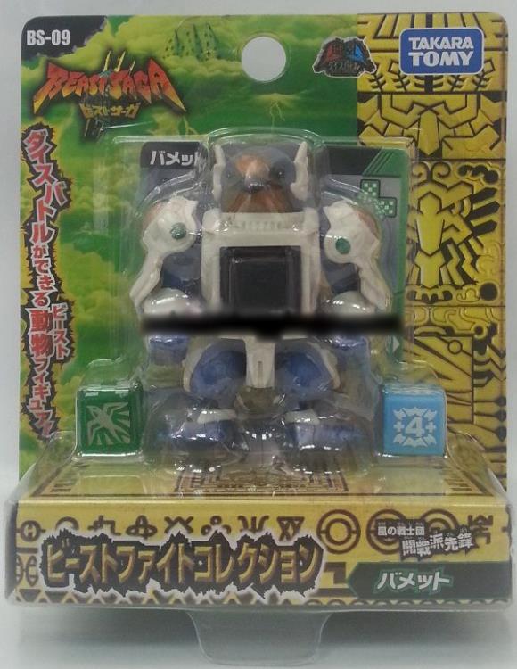 Beast Saga Beast Fight Collection BS09 Bamed Gallery Image 4