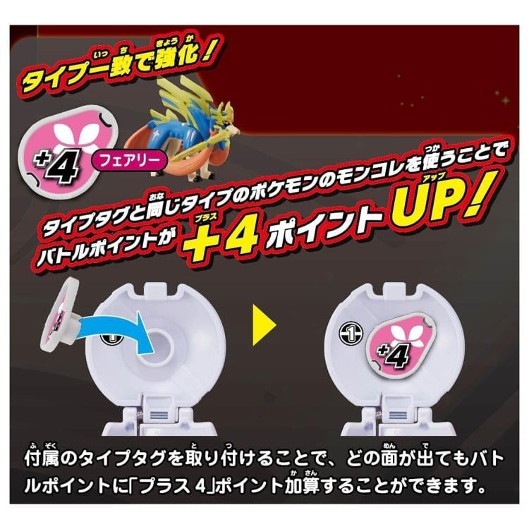 Pokemon Moncolle Poke Del-Z Zacian (Crowned Sword) Gallery Image 5