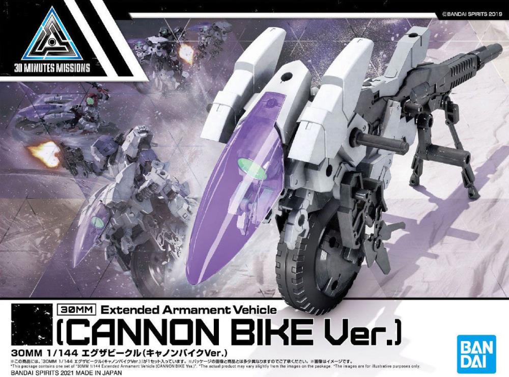 30 Minutes Missions EXA Vehicle (Cannon Bike ver.) Model Kit Gallery Image 13