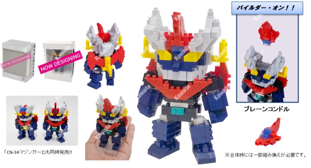 Great Mazinger Nanoblock Charanano Series Great Mazinger Gallery Image 3