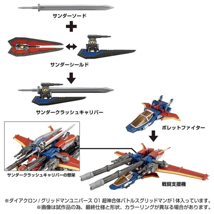 Diaclone Gridman Universe 01 Battles Gridman Gallery Image 11
