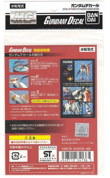 Gundam Decal GD-18 Gundam Seed Multiuse Decal Sheets Gallery Image 4