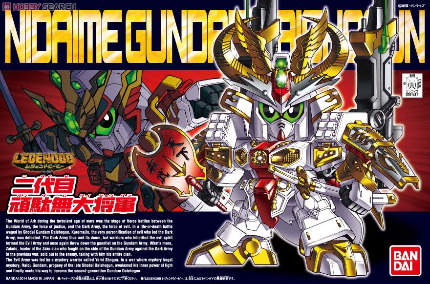 Mobile Suit SD Gundam Legend BB Senshi #395 Nidaime Daishogun Gundam Model Kit Gallery Image 12