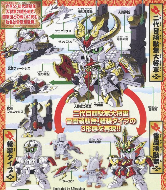 Mobile Suit SD Gundam Legend BB Senshi #395 Nidaime Daishogun Gundam Model Kit Gallery Image 11