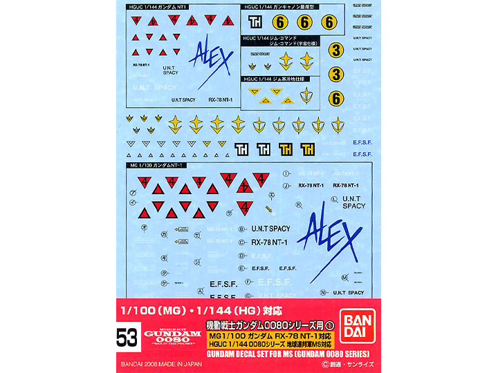 Mobile Suit Gundam Decal No.53 MG & HGUC Gundam 0080 No.1 Multiuse Decal Sheets Gallery Image 1