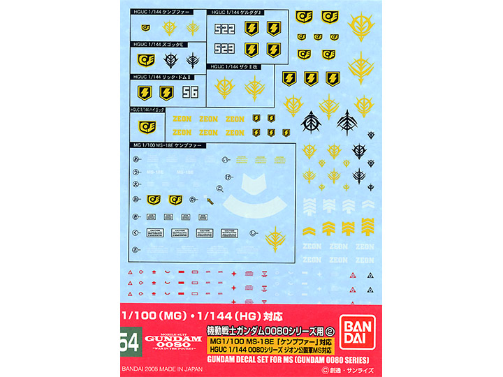 Mobile Suit Gundam Decal No.54 MG & HGUC Gundam 0080 No. 2 Multiuse Decal Sheets Gallery Image 1