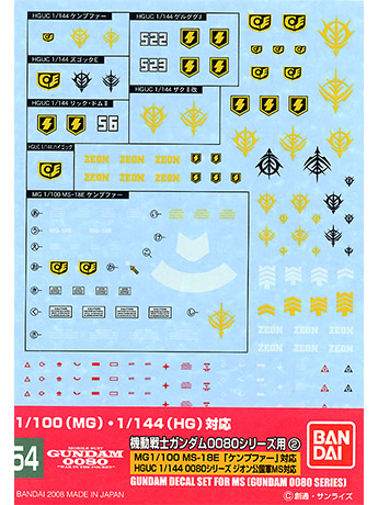 Mobile Suit Gundam Decal No.54 MG & HGUC Gundam 0080 No. 2 Multiuse Decal Sheets Gallery Image 2