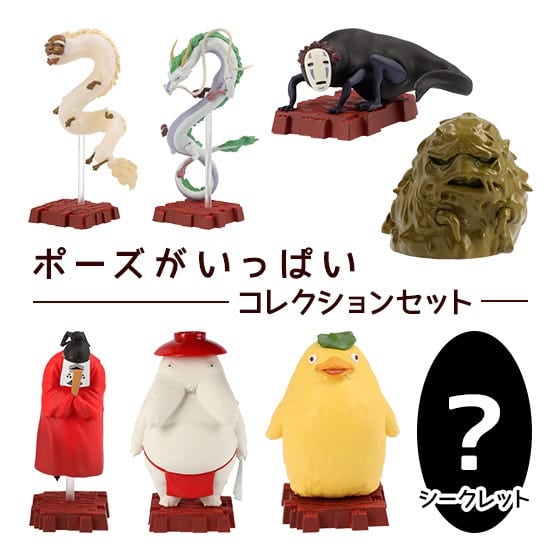 Spirited Away So Many Poses! Kami-Sama Boxed Set of 8 Figures Gallery Image 10