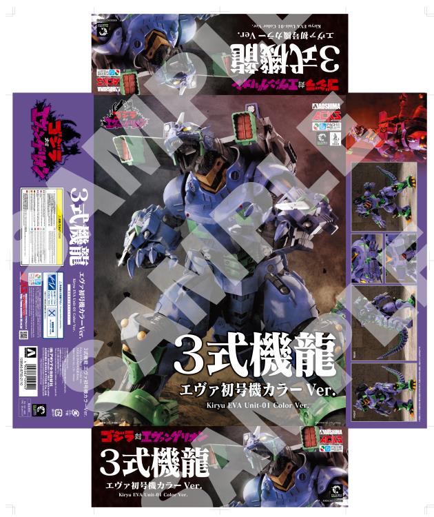 Godzilla vs. Evangelion Mechagodzilla (Type-3 Kiryu EVA Unit-01 Color Ver.) Exclusive Model Kit Gallery Image 32