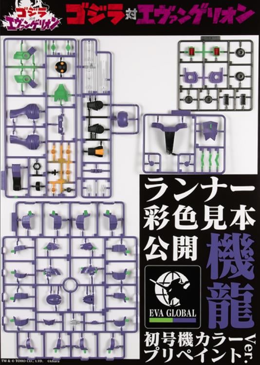 Godzilla vs. Evangelion Mechagodzilla (Type-3 Kiryu EVA Unit-01 Color Ver.) Exclusive Model Kit Gallery Image 30