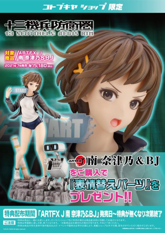 13 Sentinels: Aegis Rim ArtFX J Natsuno Minami & BJ Figure (With Bonus) Gallery Image 22