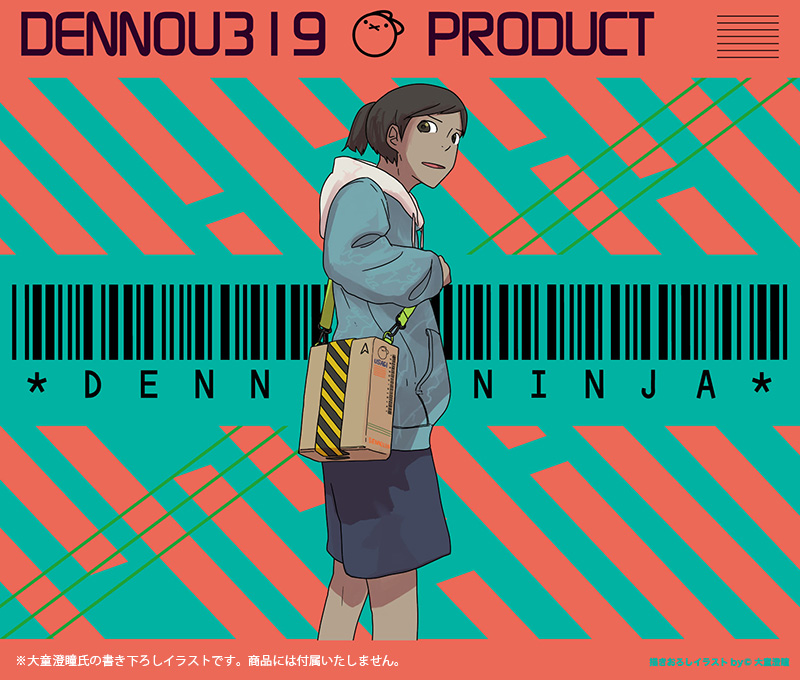 Sumito Owara Cardboard Box Design Shoulder Bag Gallery Image 14