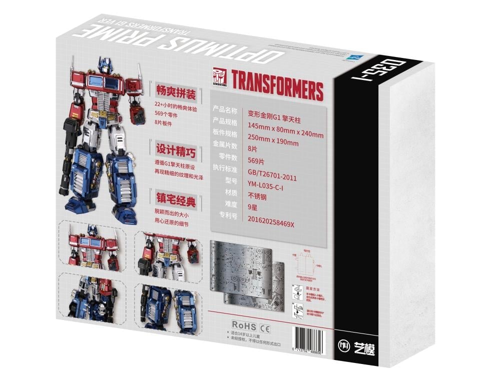 Transformers G1 Optimus Prime (Full Ver.) 3D Metal Puzzle Model Kit Gallery Image 9