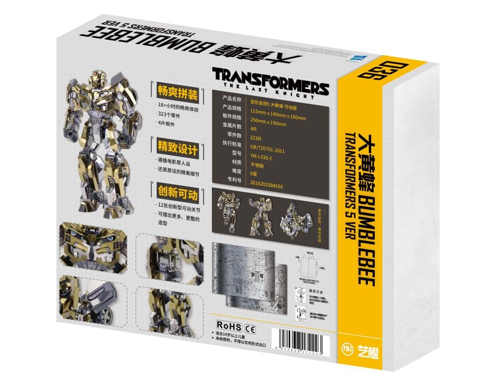 Transformers: The Last Knight Bumblebee 3D Metal Puzzle Model Kit Gallery Image 5