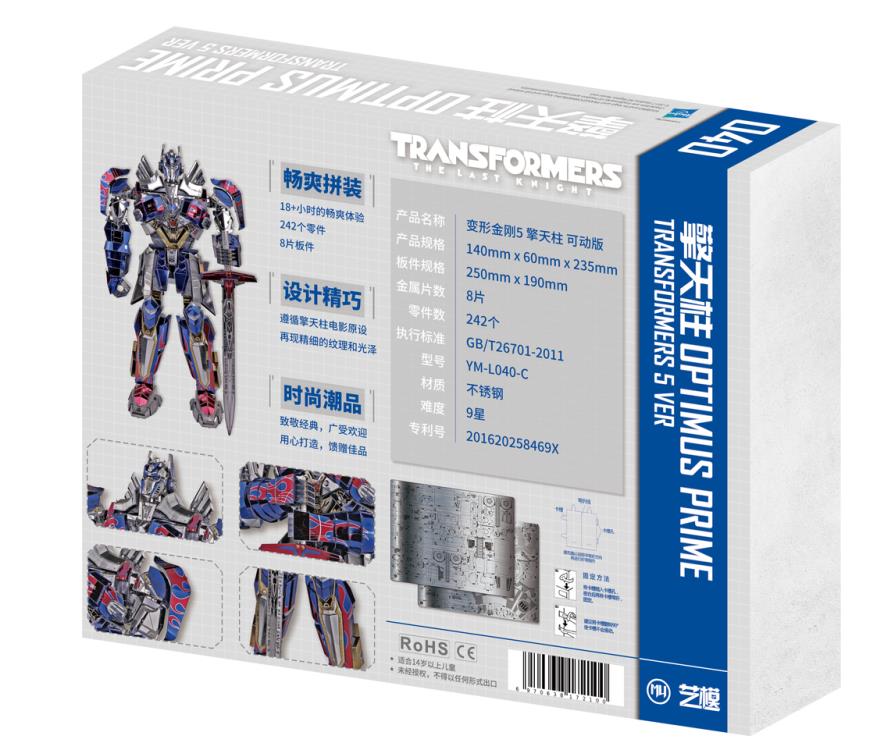 Transformers: The Last Knight Optimus Prime 3D Metal Puzzle Model Kit Gallery Image 9