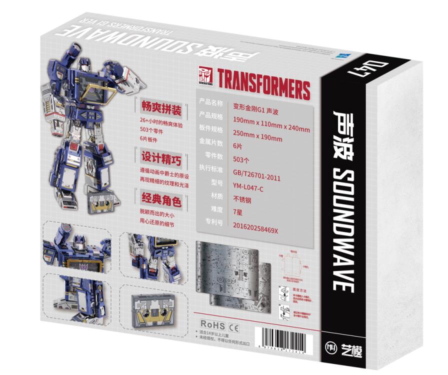 Transformers G1 Soundwave 3D Metal Puzzle Model Kit Gallery Image 8