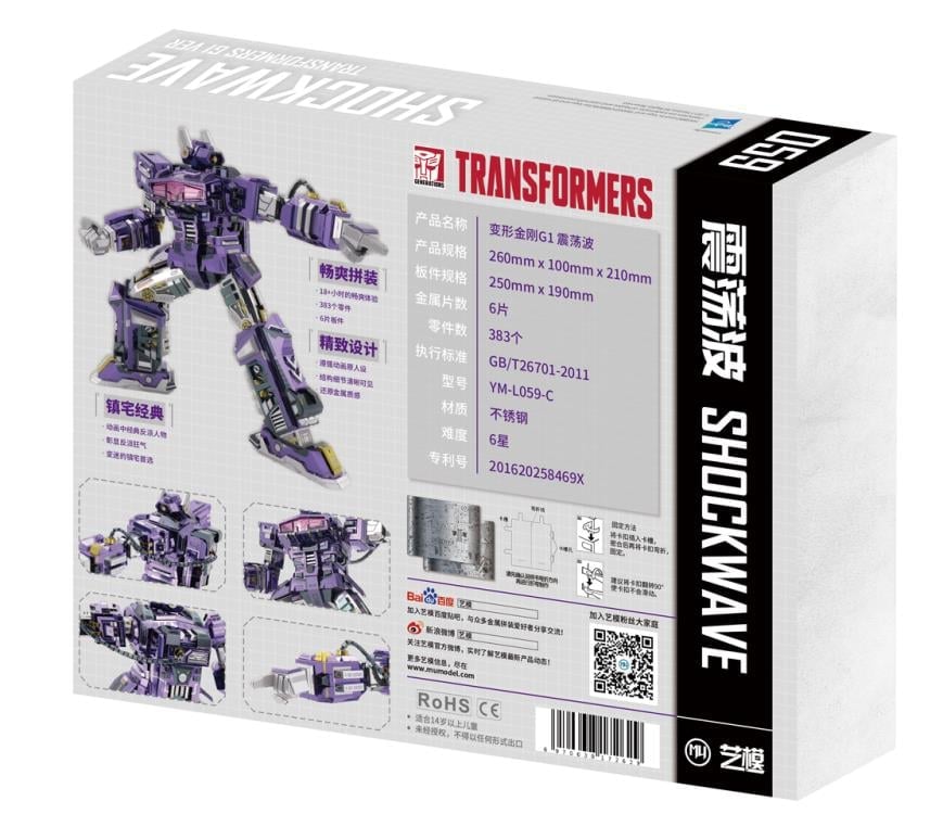 Transformers G1 Shockwave 3D Metal Puzzle Model Kit Gallery Image 12