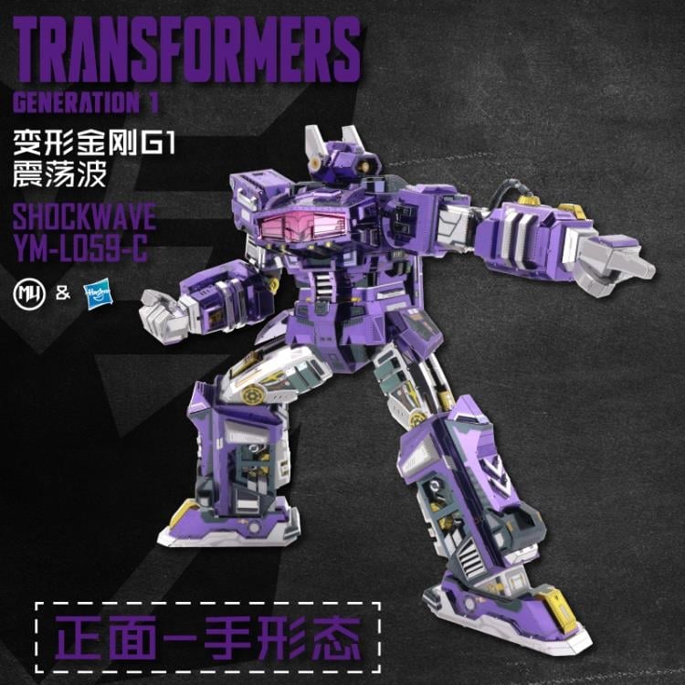 Transformers G1 Shockwave 3D Metal Puzzle Model Kit Gallery Image 9