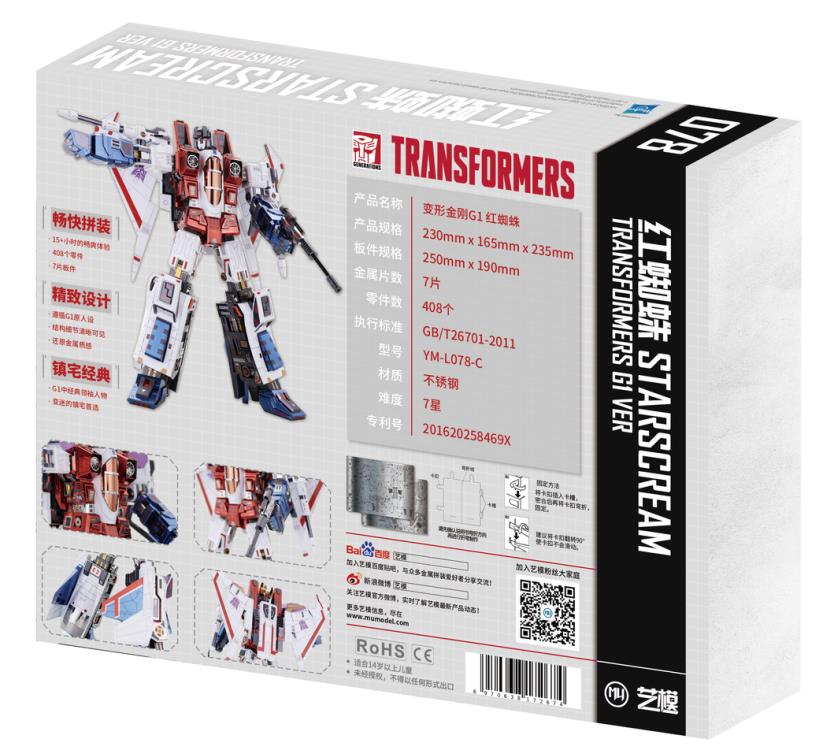 Transformers G1 Starscream 3D Metal Puzzle Model Kit Gallery Image 9