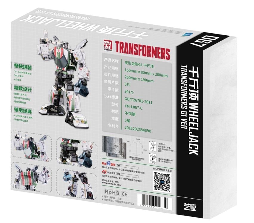 Transformers G1 Wheeljack 3D Metal Puzzle Model Kit Gallery Image 11