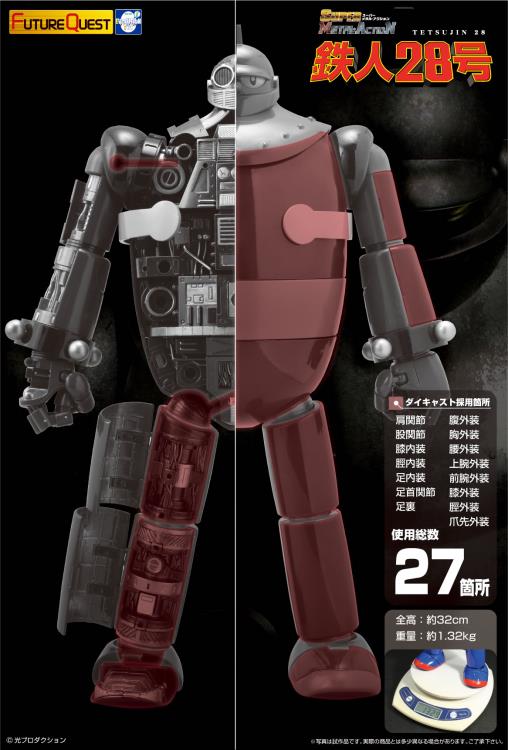 Tetsujin 28-go Super Metal Action Tetsujin 28 Gallery Image 13