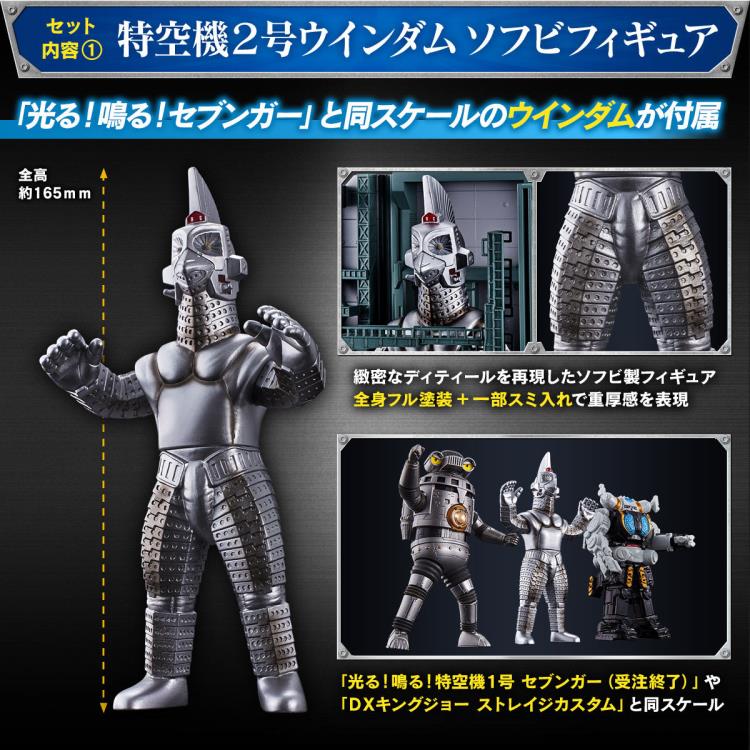 Ultraman Z Windam & Special Aircraft Hangar Exclusive Display Set Gallery Image 8