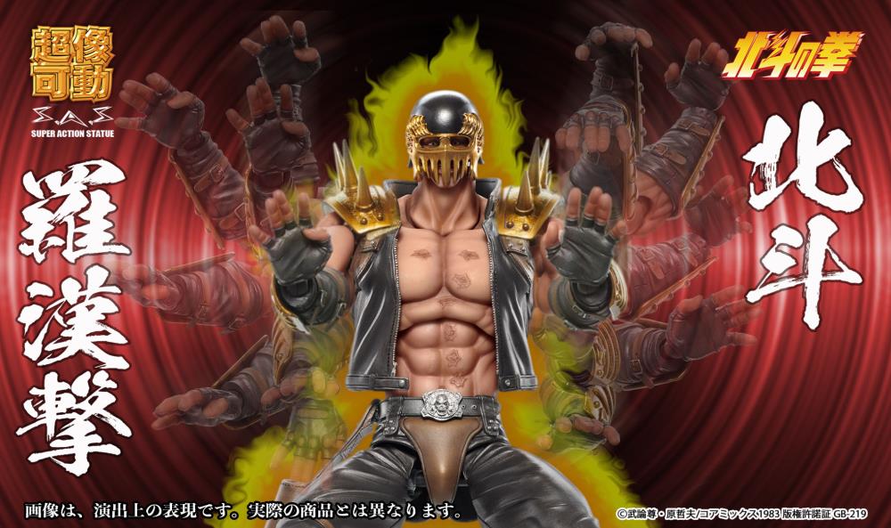 Fist of the North Star - Xebec Toys - JYUUZA - 199X action-figure - Neuf