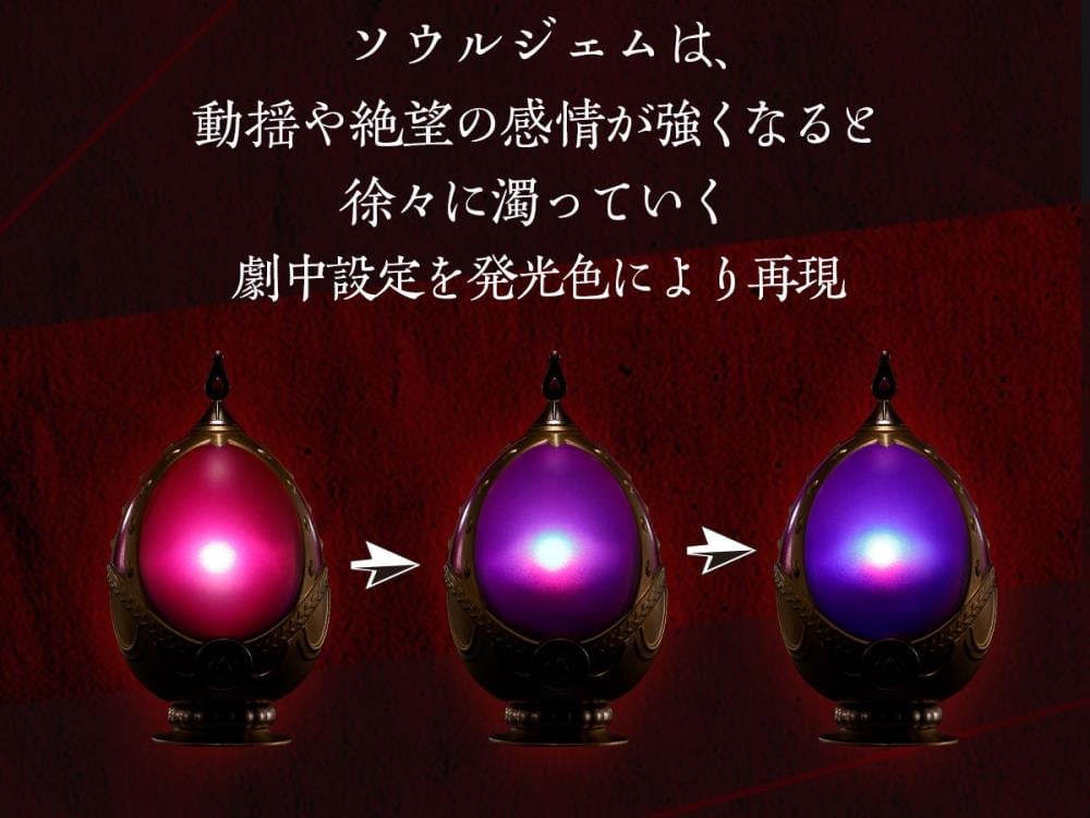 Puella Magi Madoka Magica Proplica Soul Gem & Grief Seed (Madoka