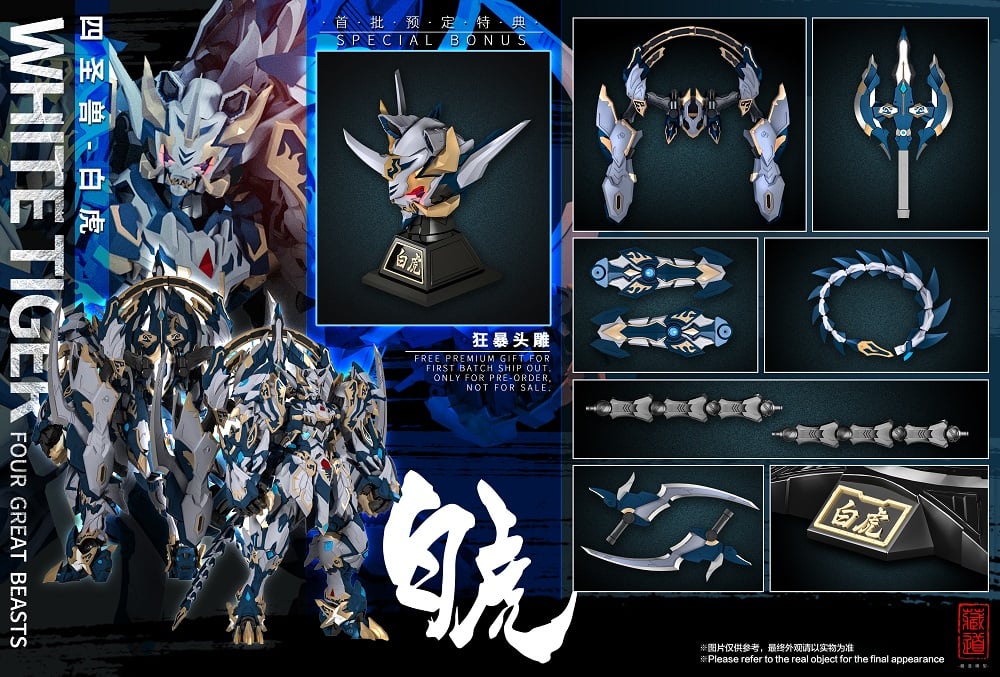 CangDao CD-02 Four Holy Beasts White Tiger Figure Gallery Image 8