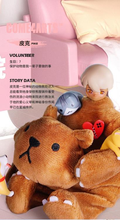 Pet Hospital Series 01 Box of 6 Figures Gallery Image 12