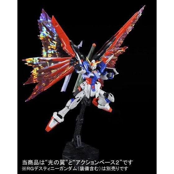 Mobile Suit Gundam SEED RG Destiny Gundam Wings of Light Exclusive 1/144 Scale Expansion Set Gallery Image 5