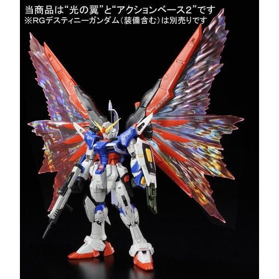 Mobile Suit Gundam SEED RG Destiny Gundam Wings of Light Exclusive 1/144 Scale Expansion Set Gallery Image 3