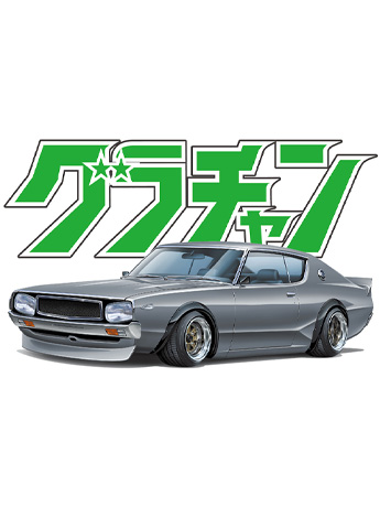 Nissan Skyline Sedan 2000GT-R 1/24 Scale Model Kit Gallery Image 2