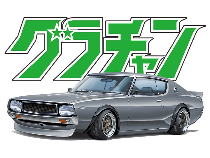 Nissan Skyline Sedan 2000GT-R 1/24 Scale Model Kit Gallery Image 1