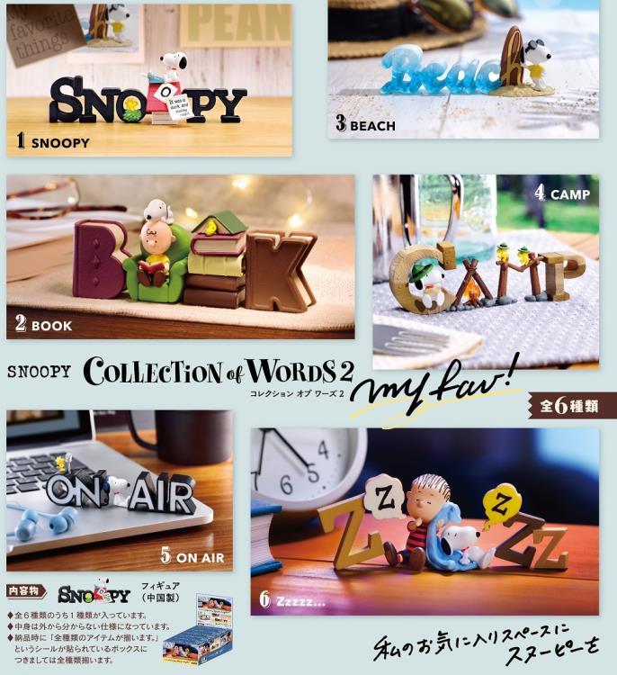 Peanuts Snoopy Collection of Words 2 Box of Six Mini Dioramas Gallery Image 9