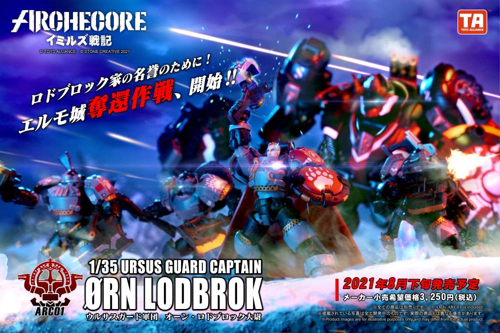 ARCHECORE ARC-01 Ursus Guard Captain Ørn Lodbrok Gallery Image 17