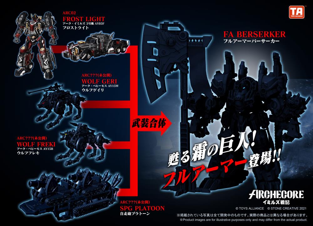 ARCHECORE ARC-02 Arche-Ymirus TYPE-03 AY-03F Frost Light Transformable Figure Gallery Image 19