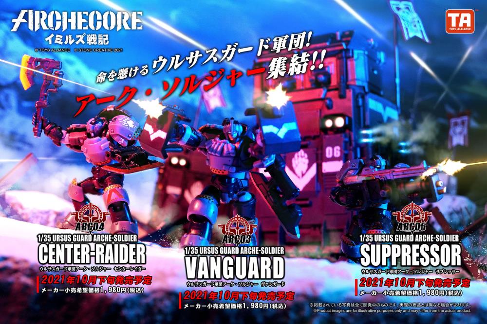 ARCHECORE ARC-03 Ursus Guard Arche-Soldier Vanguard Gallery Image 11