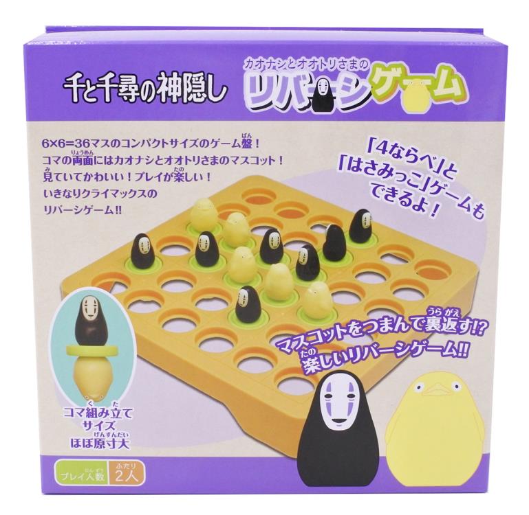 Spirited Away: No-Face and Ootori-Sama Reversi Board Game Gallery Image 8