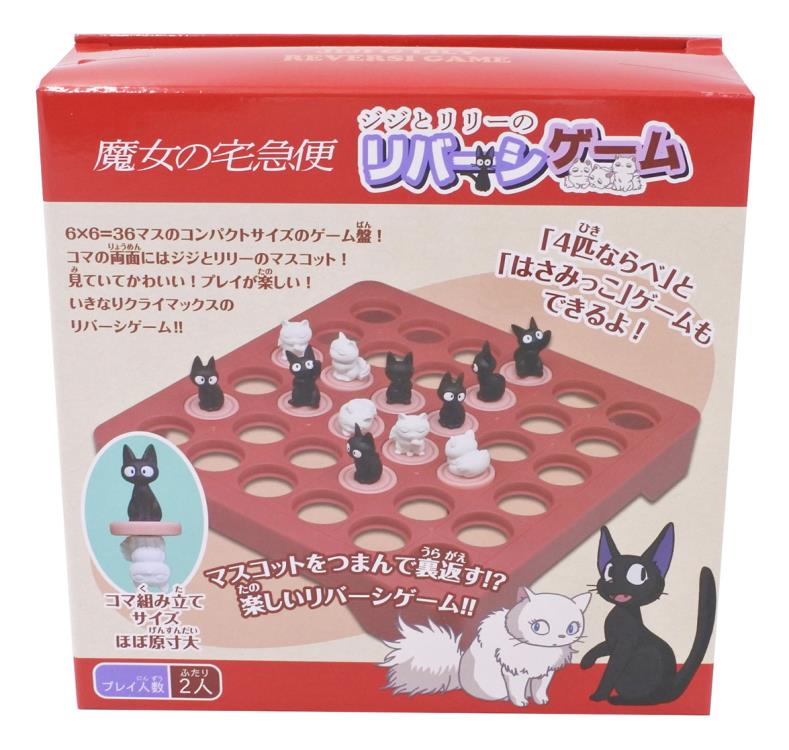 Kiki's Delivery Service: Jiji and Lily Reversi Board Game Gallery Image 8