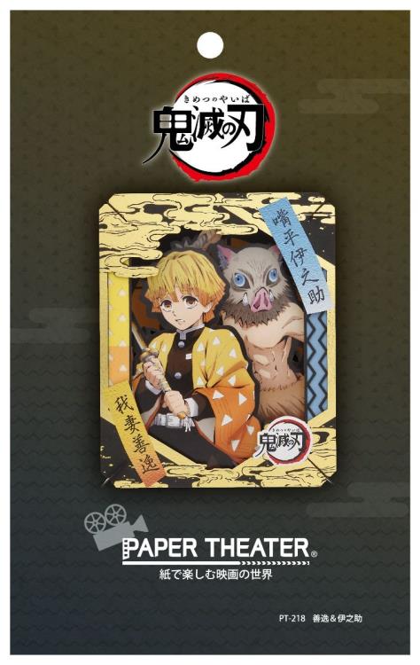 Demon Slayer: Kimetsu no Yaiba Zenitsu & Inosuke Paper Theater Gallery Image 4